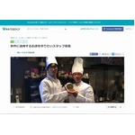 &ldquo;うんこ味カレー店&rdquo;に新展開、インターン募集に東大総長賞の東大院生も。