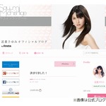 道重さゆみ&ldquo;再生&rdquo;音・光・映像のショー開催へ