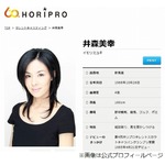 井森美幸、高校時代流行の&ldquo;靴下&rdquo;熱弁も&hellip;「おじいちゃんみたい」「最もダサい」の声