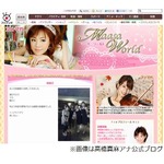 高橋真麻アナが&ldquo;映画デート&rdquo;、昨年交際宣言のヤフーNo.2川邊氏と。