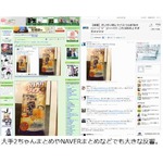 ガリガリ君にシチュー味登場か、「コンポタ味」路線の新商品に騒然。