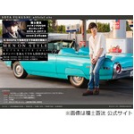 10代が「今年1番なりたい顔」、女性は石原さとみ＆男性は福士蒼汰1位。