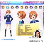 長男をキモメンと呼ぶ相川七瀬「すごいオタクなんです。二次元に夢中」。