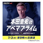 本田圭佑氏、人生初の&ldquo;ニュース番組MC&rdquo;に挑戦
