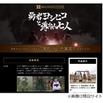 ヨシヒコと戦う魔物バイト募集、報酬5万円でハリボテの&ldquo;中の人&rdquo;3人。