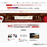 「第74回NHK紅白歌合戦」出場歌手発表、初出場は大泉洋・あの・すとぷりら13組