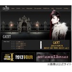 GACKTが下半身報道に法的措置、「フラッシュ」記事をきっぱり否定。