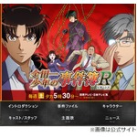 NEWS初のDVDシングルが首位に、アニメ「金田一少年の事件簿R」OP曲。