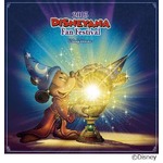 TDRファンに&ldquo;特別な体験&rdquo;を、2013年もディズニアナ・ファン・フェス。