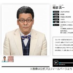 軽部真一アナ「誰も信じない」突然の告白に騒然、井上清華アナ「うっそー！え？？」