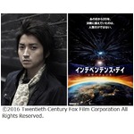 藤原竜也が洋画実写の初吹替、「インデペンデンス・デイ」主人公役で。