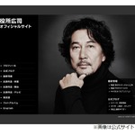 堺雅人、&ldquo;憧れの先輩&rdquo;役所広司に「近づきたいな、似た何かになりたいな」