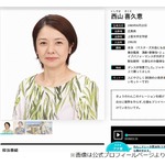 西山喜久恵アナ「踊ってばっかりだった」青春の思い出