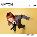 あいみょん「小学校の時、偏見クソ野郎やった」シルバニアファミリーって&hellip;