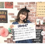 &ldquo;可愛すぎる売り子&rdquo;ほのか、山本美月に驚く