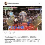 東野幸治「写真をじっくり見ないでね！」