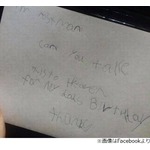 天国のパパへの手紙、&ldquo;配達完了&rdquo;の通知届く