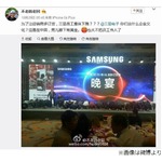 サムスン&ldquo;土下座会&rdquo;が中国で物議