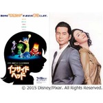 ドリカムがピクサー映画主題歌、完全オリジナル楽曲を書き下ろし。