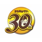 からあげクンの世界最速試食会、30周年記念の味など全17種類が集結。