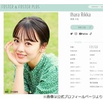 &ldquo;芋女&rdquo;伊原六花「1つ言わせてください。焼き芋で出るおならは&hellip;」