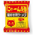 猫好き用の袋麺「にゃーん麺」、かつおだし香るやさしい味のラーメン。