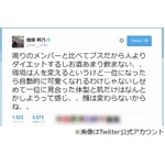 指原莉乃「周りのメンバーと比べてブスだから人よりダイエットする」。