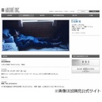 加瀬亮と市川実日子が同棲か、フライデーが「すでに5年」と報道。