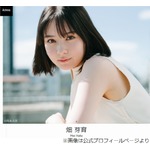 畑芽育「3〜4歳のときに姉と2人で男性歌手のMVに出たことがある」誰でしょう？