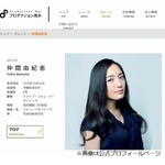 押しに弱い仲間由紀恵「すっごい褒められると、この人好きだな！って本当に思う」