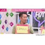 フジモン、デビューCD初登場109位の黒歴史