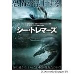 &ldquo;嫌な予感しかしない&rdquo;予告編、深海から浮上してくる謎の驚愕生物。