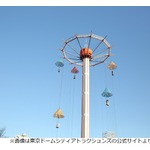 東京ドームシティ「スカイフワラー」の営業終了、しょこたん「思い出の塊すぎて泣く」