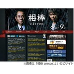 10月スタートの秋ドラマ大予想、月9＆相棒＆朝ドラ＆阿部寛で混戦。