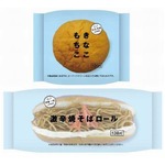 ELTいっくん焼きそばパン監修、持田香織は感動「きなこパン」再現。