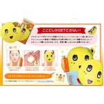 ふなっしーに変身？美容マスク、ドクターシーラボがフォトコンテストも。