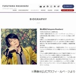福山雅治、大泉洋と「お互い傷つけ合ってた、知らない間にね」