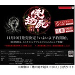 人気の世代交代RPG「俺の屍を越えてゆけ」、&ldquo;復活作&rdquo;は11月10日発売。