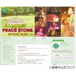 元モー娘。福田明日香が結婚、出産準備のため音楽活動を一旦休止へ。