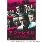 北野武監督が9年ぶりのDVD1位、「アウトレイジビヨンド」売上げ好調。