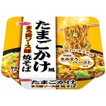 たまごかけ風のカップ焼きそば、業界初の「きみまろペースト」開発。