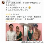 加藤紗里&ldquo;バスト100cm超&rdquo;に成長も豊胸否定