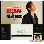 内藤大助殴られ「東京は怖い」、数年前に&ldquo;怖い人&rdquo;に絡まれ今も怯える。