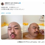 クロちゃん&ldquo;21日間入り続けたお風呂&rdquo;披露、「ドブ」「茶色すぎる&hellip;」の声