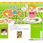 彦摩呂17キロ減量成功していた、視聴者から「もはやグルメどころでは」。