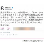 宇多田ヒカル「小さいと言われること結構ある」