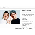 アンタ柴田&ldquo;W不倫&rdquo;真相語る、三者会談でのファンキー加藤の様子も。