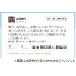 爆笑問題の田中裕二が緊急入院、ウィルス感染により肝機能障害に。