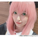 &ldquo;アーニャ&rdquo;になった南明奈に絶賛「ピンクの髪似合ってる」「超可愛い」