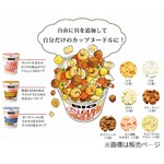 追加具材付きのカップヌードル、ミュージアムで人気の体験を自宅で。